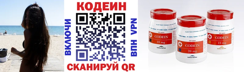 Codein напиток Lean (лин)  Ухта 