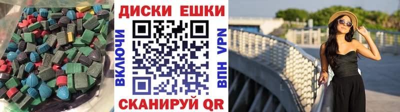 где купить   Ухта  Экстази круглые 