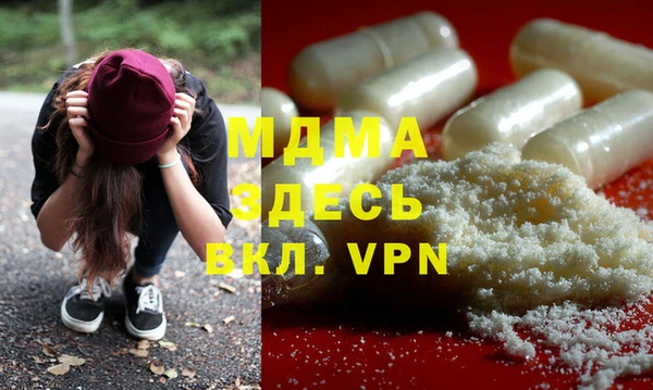 мяу мяу кристалл Арсеньев