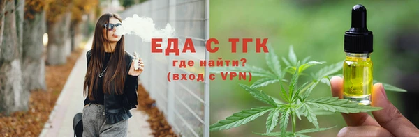 мяу мяу кристалл Арсеньев