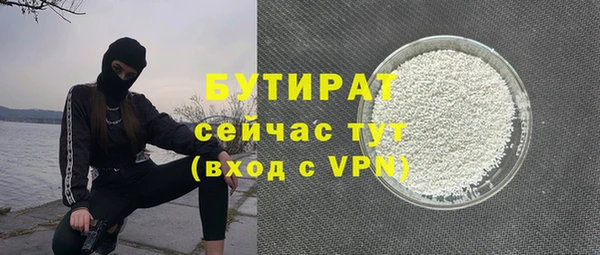 мяу мяу кристалл Арсеньев