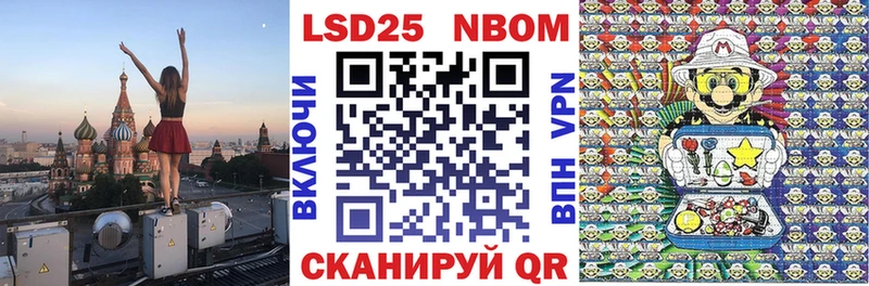 Марки N-bome 1,8мг  Ухта 